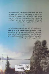 رویای انتقا